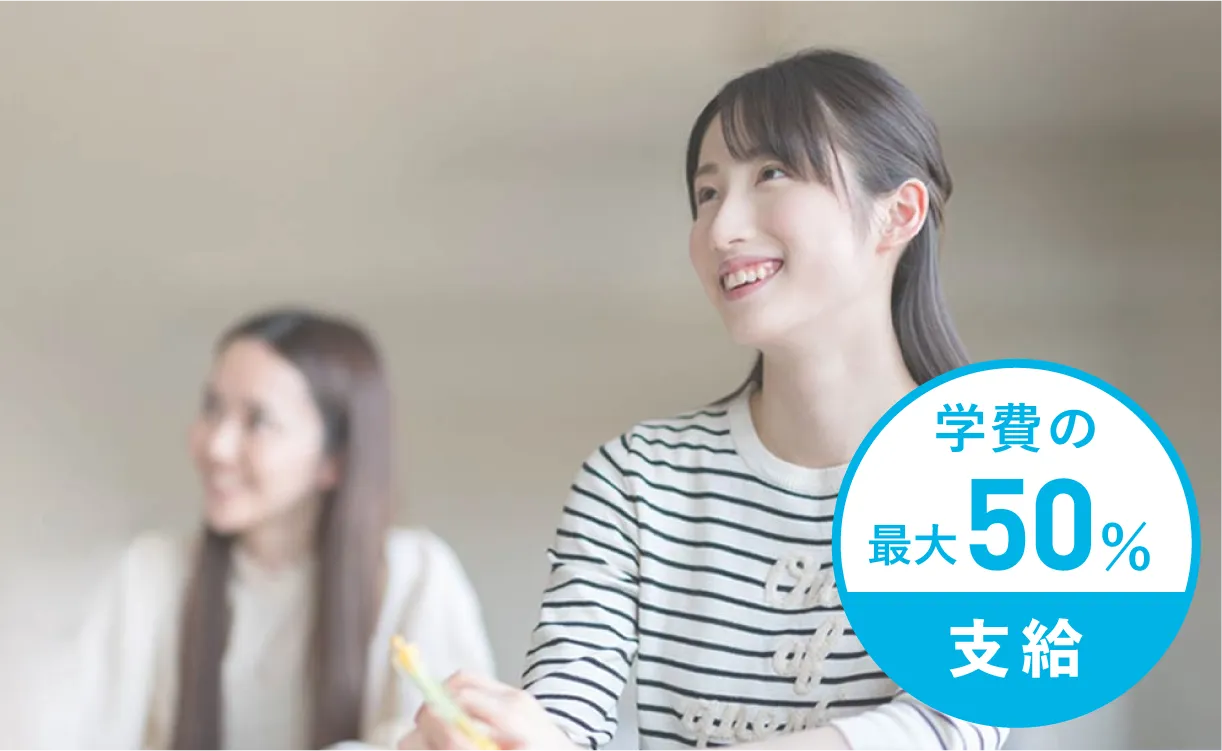 専門実践教育訓練給付金