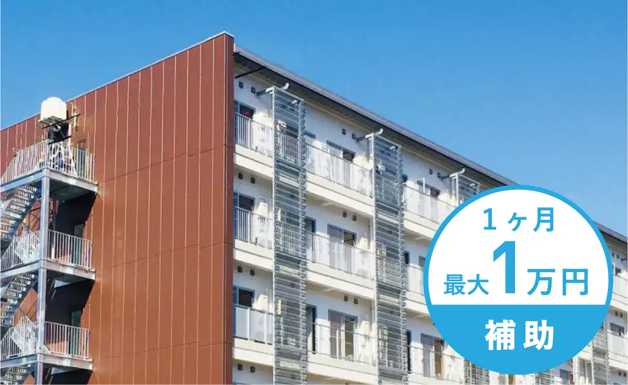 美作市若者移住定住促進給付金