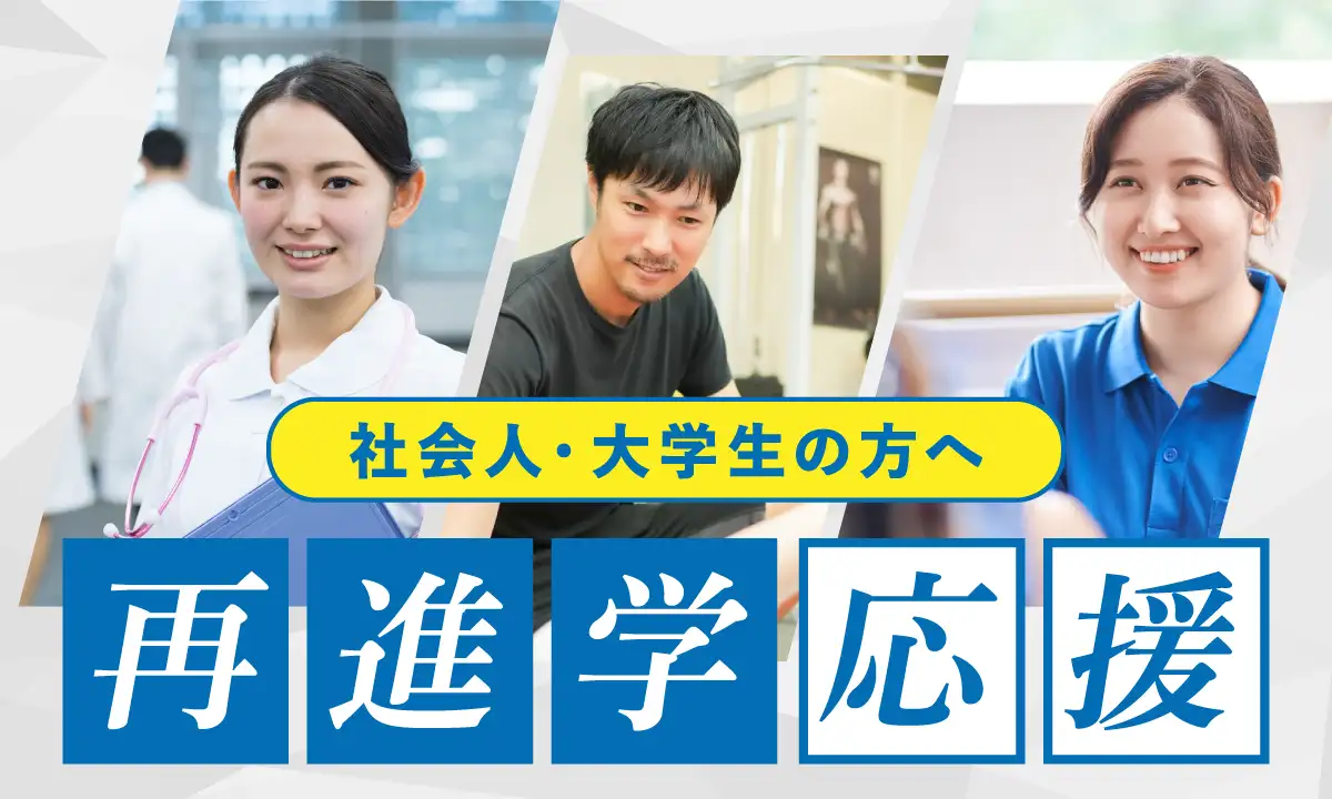 社会人の方へ