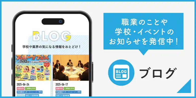 ブログ