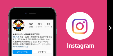 インスタグラム