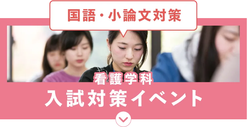 看護AOセミナー