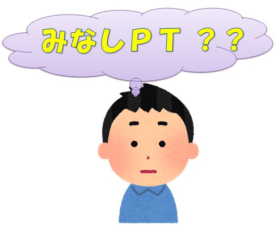 柔道整復師が ｐｔ 理学療法士 に 美作市スポーツ医療看護専門学校