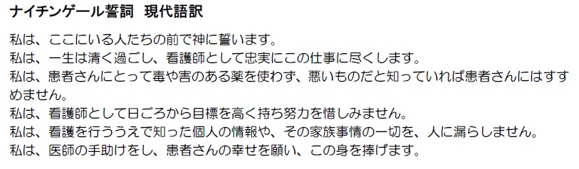 ナイチンゲールの灯 戴帽式 キャッピングセレモニー 美作市スポーツ医療看護専門学校