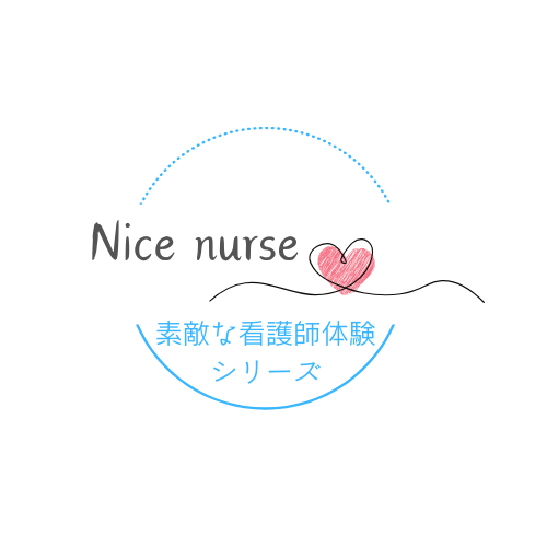 看護学科特別オープンキャンパス